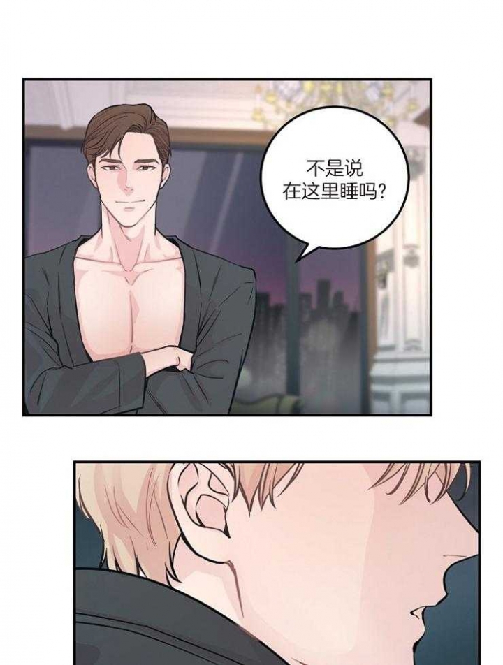 一听钟情漫画漫画,第85话1图