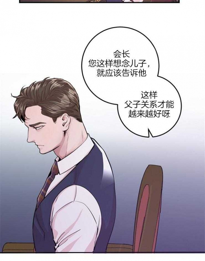 一听钟情漫画漫画,第65话3图