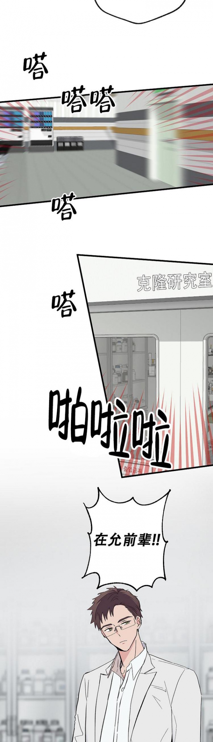 拍摄进行时漫画漫画,第3话1图