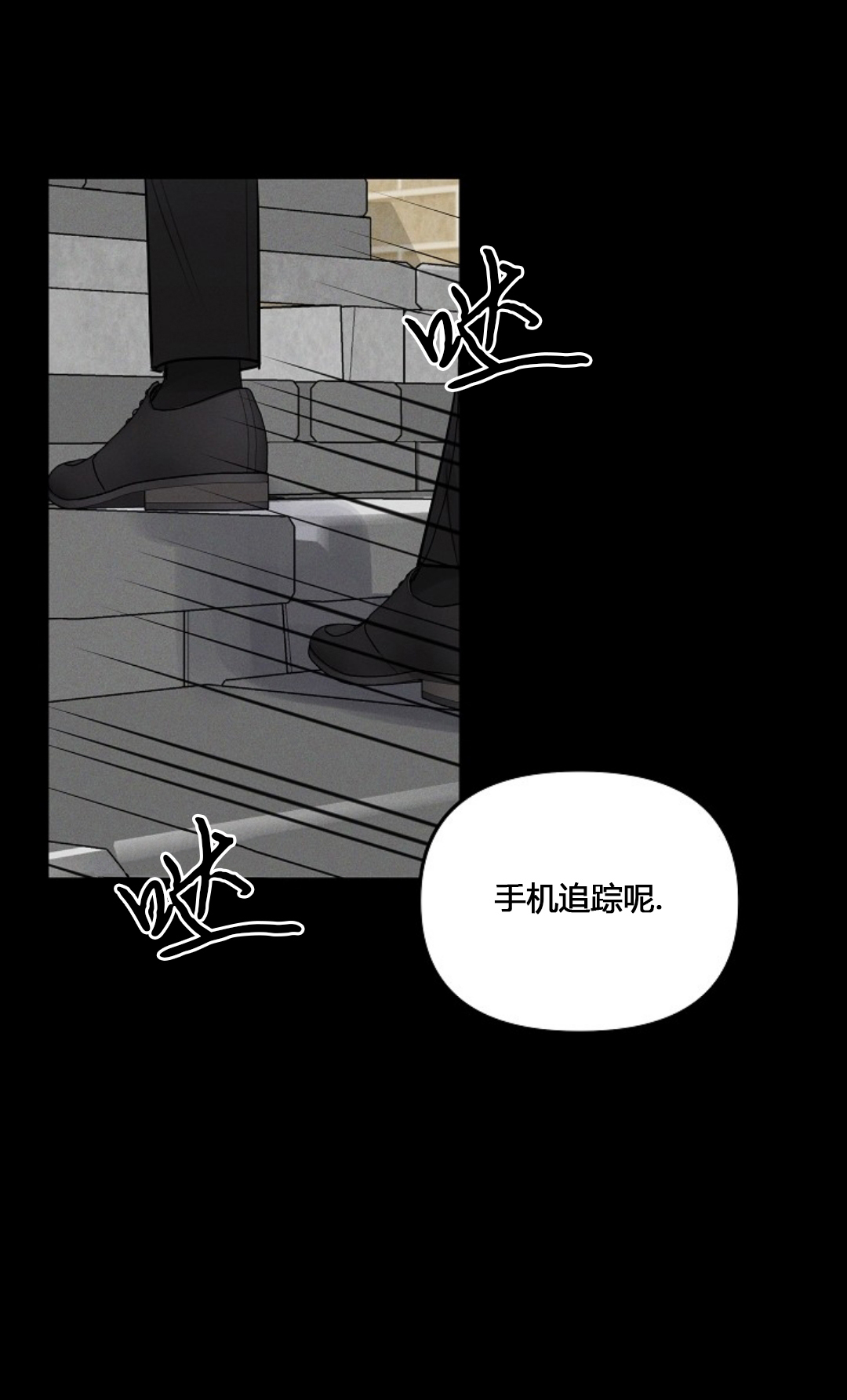 撩走大魔王(Ⅰ+Ⅱ)漫画漫画,第97话1图
