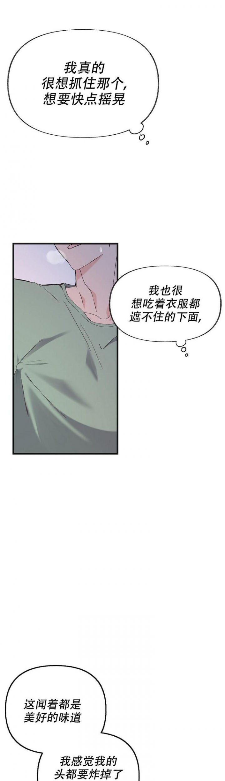 拍摄进度表漫画,第6话3图