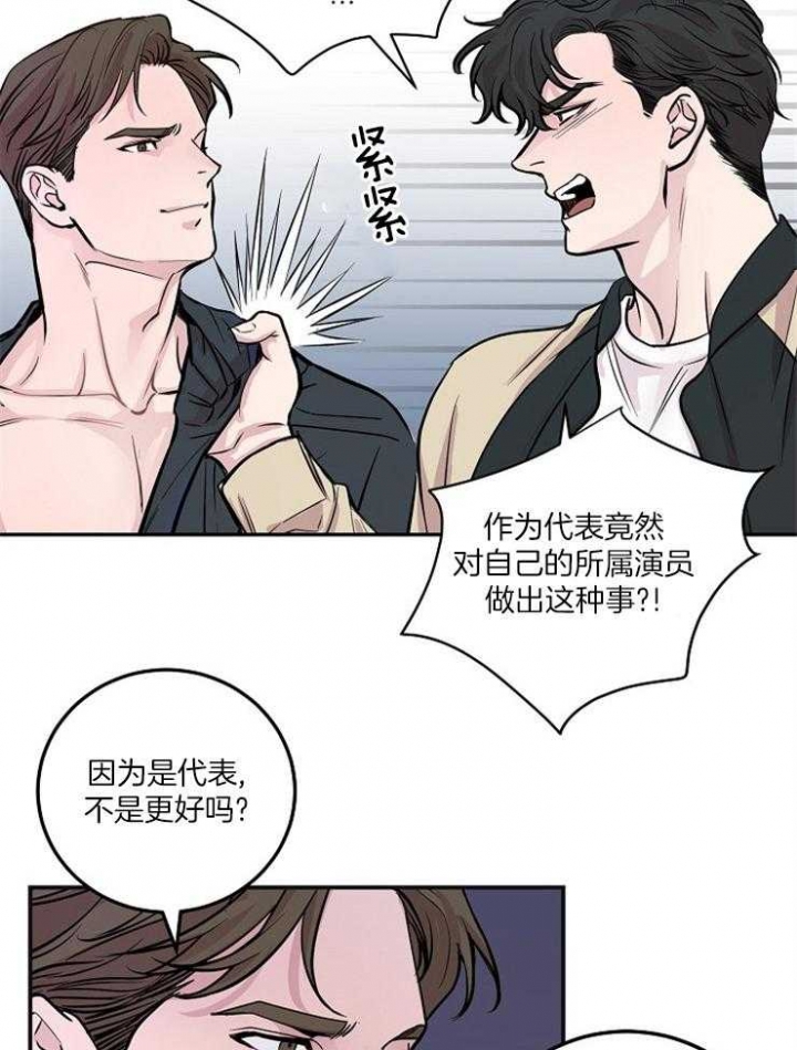 一听钟情漫画漫画,第79话5图