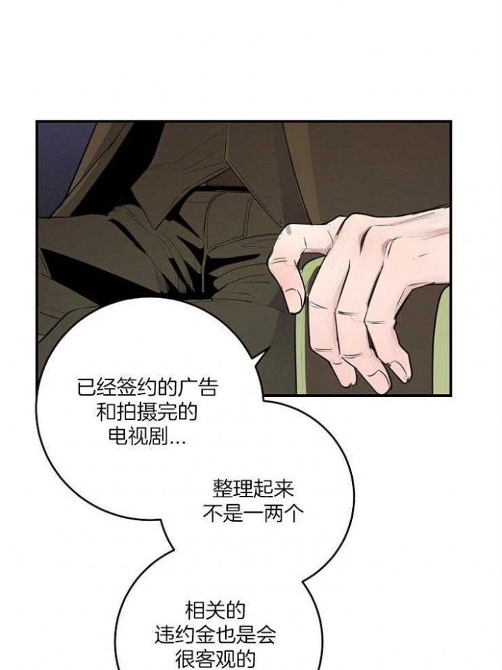 卿负相思( 第 I+II 季 )漫画漫画,第18话1图