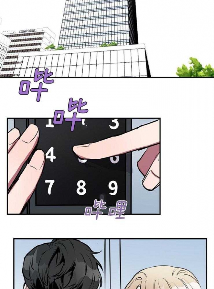 一听钟情漫画漫画,第131话1图