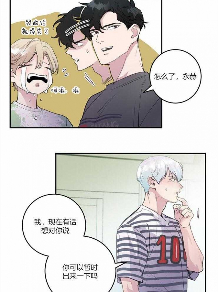 浪漫箱子漫画漫画,第24话1图