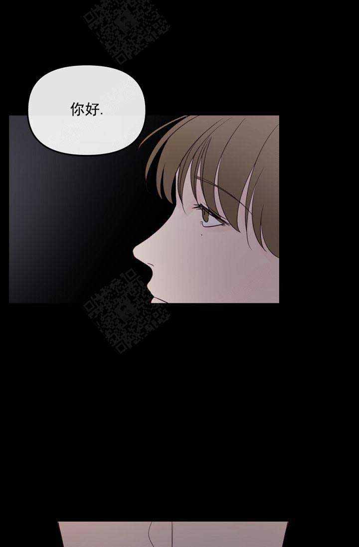 平次和柯南联手调查漫画,第17章因为我喜欢你4图