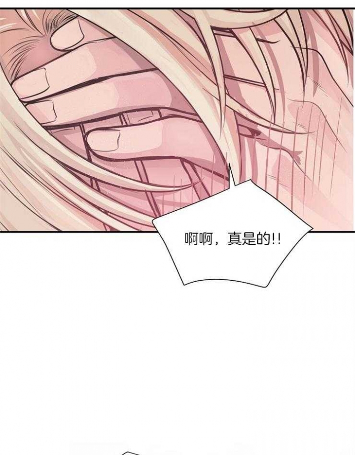 一听钟情漫画漫画,第120话1图