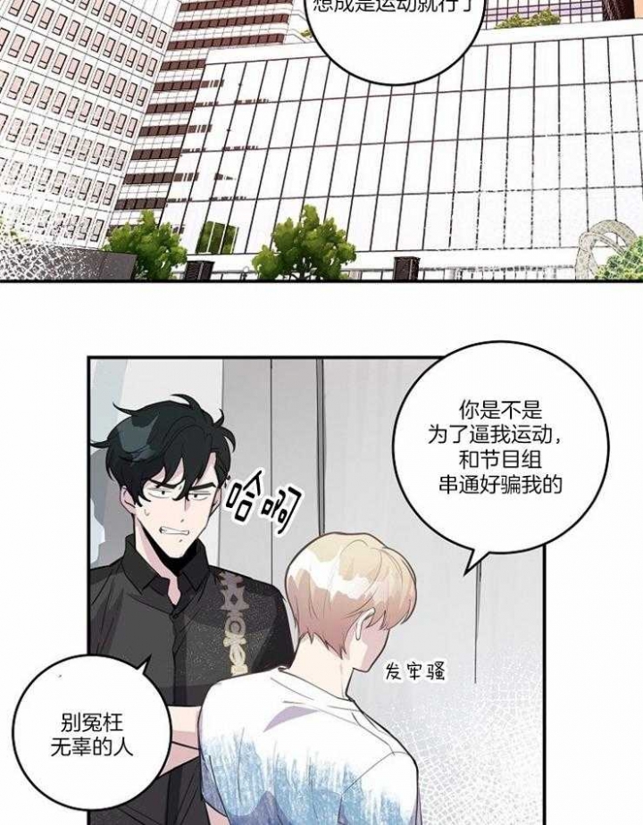浪漫箱子漫画漫画,第15话1图
