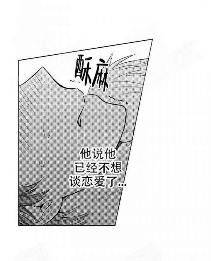 志向远大漫画图片漫画,第50话4图