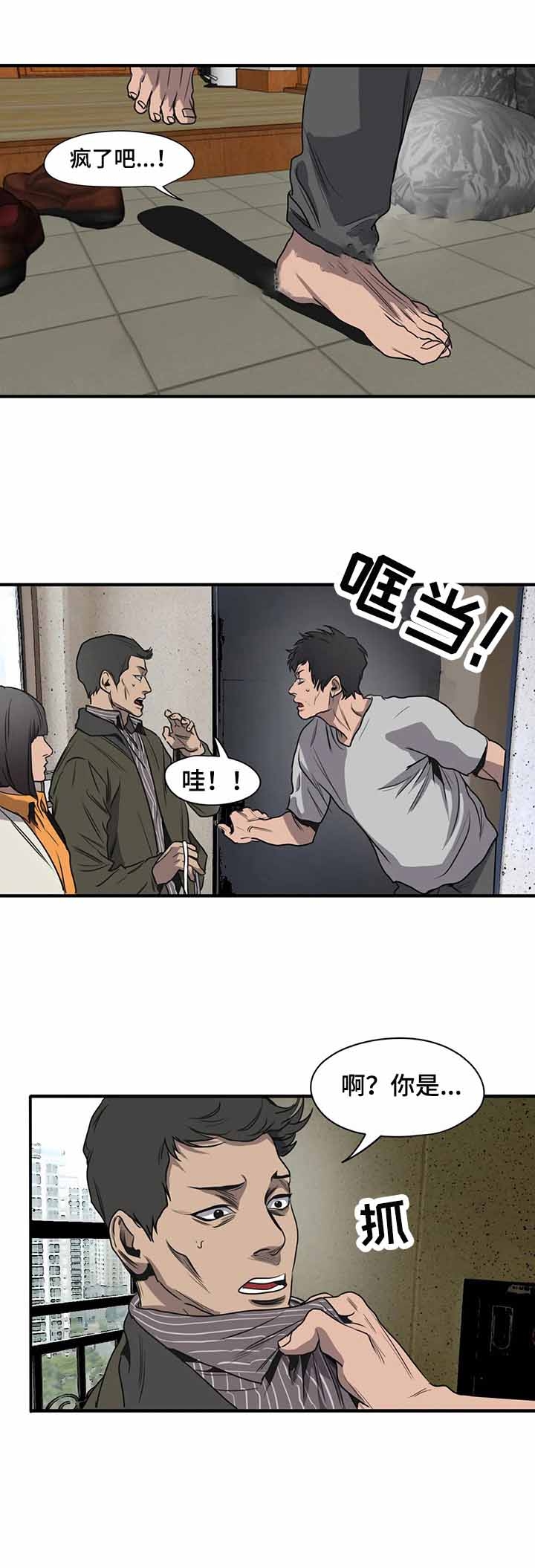真正的浪漫漫画漫画,第35章：好奇吗？5图