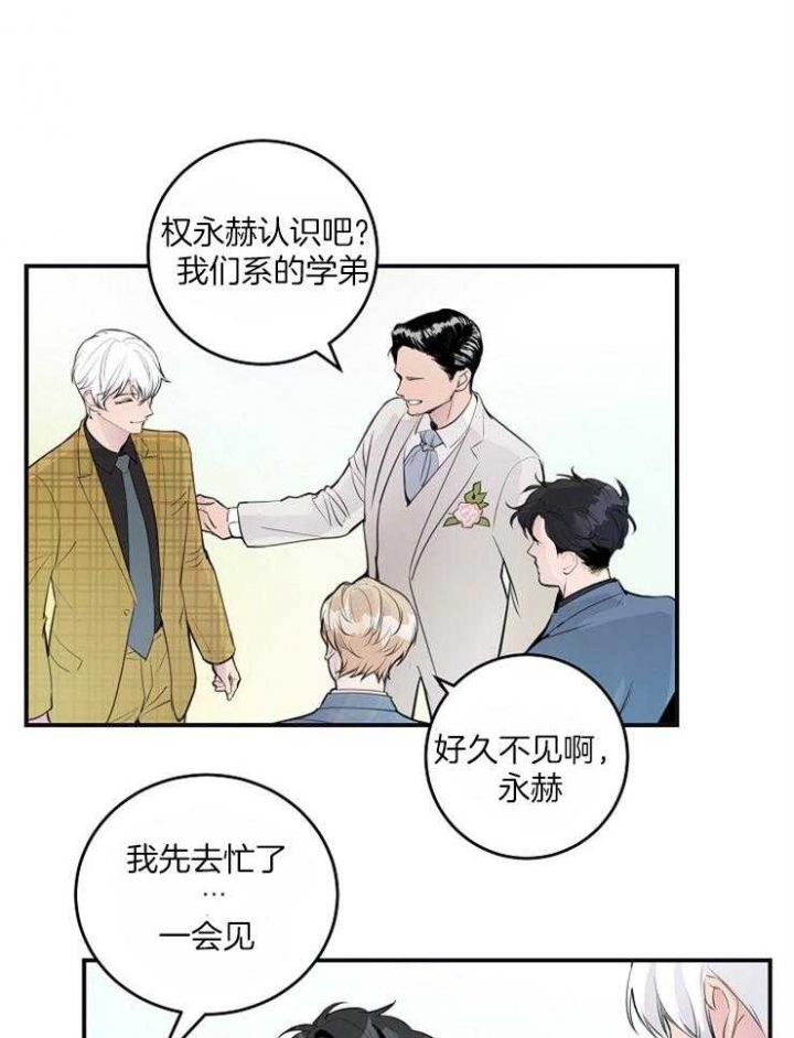 婚姻指导漫画漫画,第99章幸福的人生【完结】3图