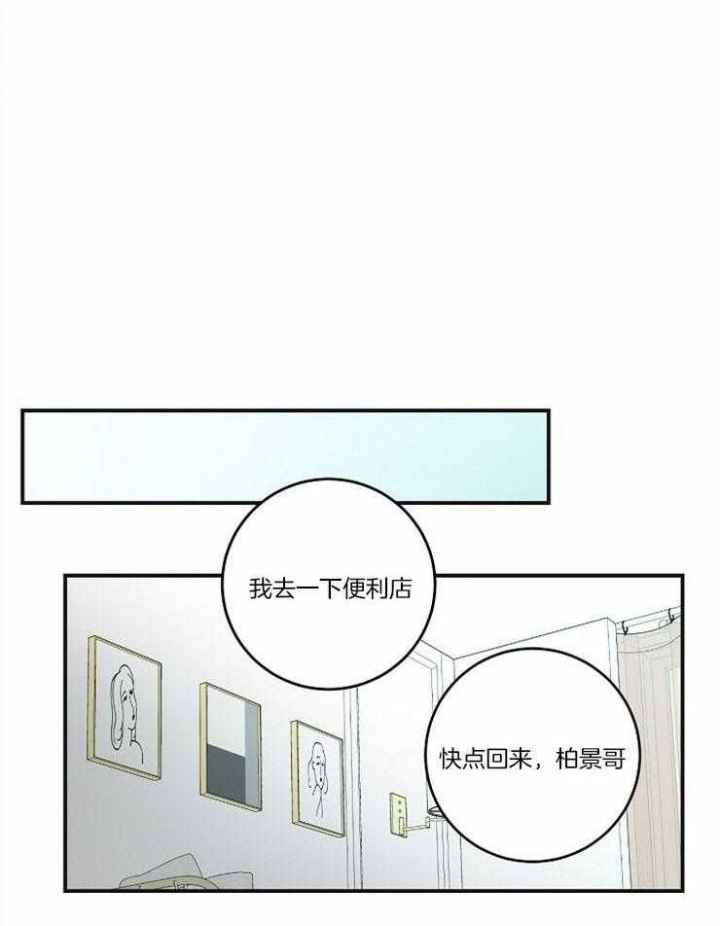 安全漫画 简单漂亮 简笔画漫画,第17话1图