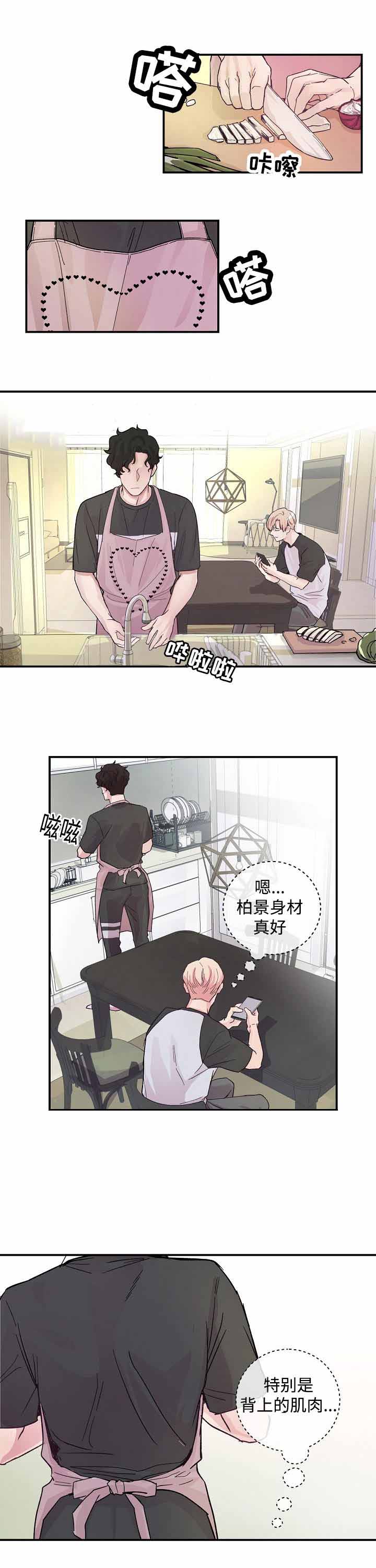 一听钟情漫画漫画,第15话1图