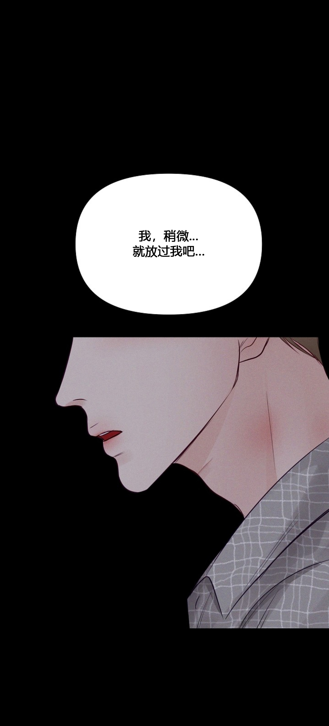 撩走大魔王(Ⅰ+Ⅱ)漫画漫画,第103话1图
