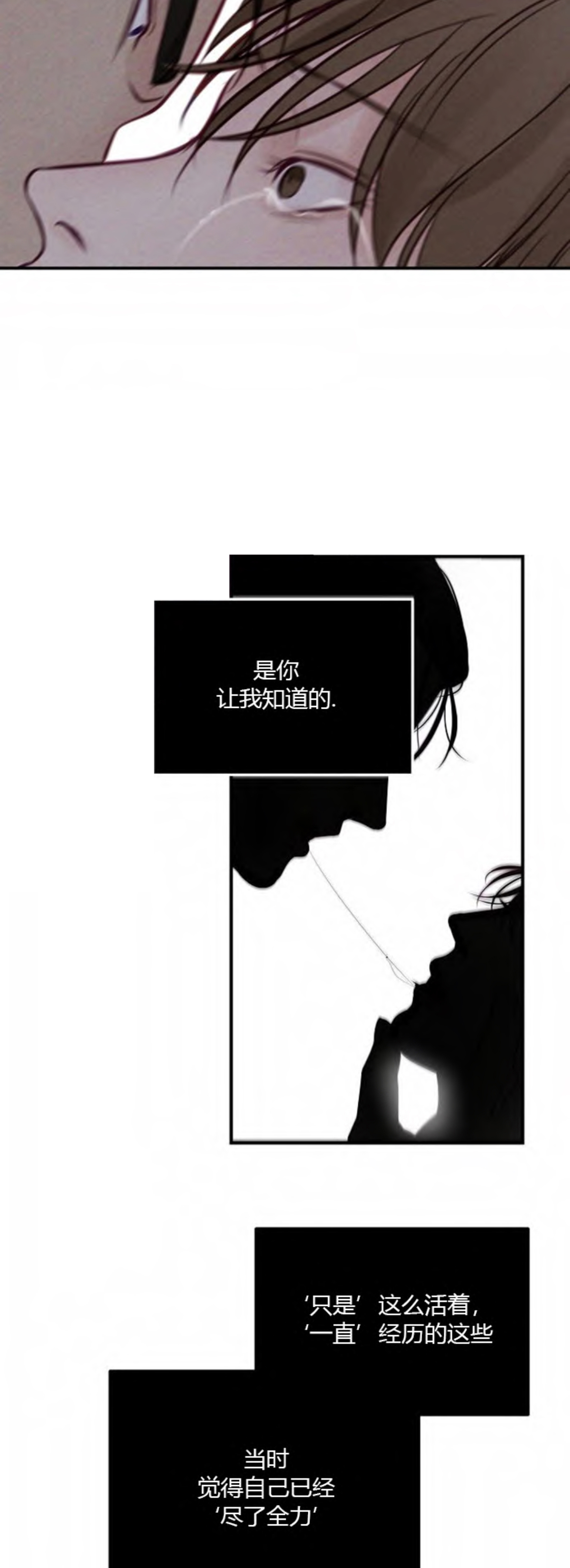 撩走大魔王(Ⅰ+Ⅱ)漫画漫画,第81话1图