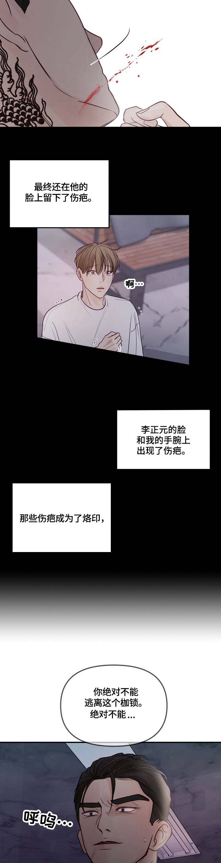 撩走大魔王(Ⅰ+Ⅱ)漫画漫画,第29话1图