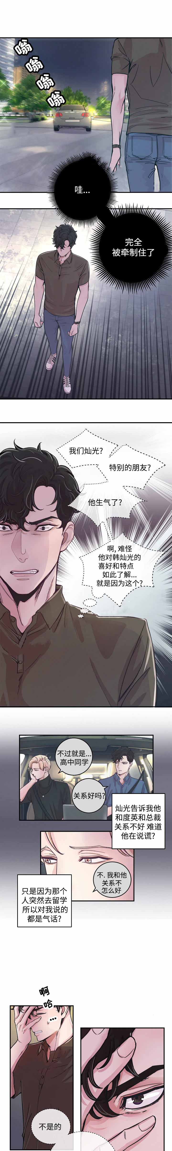 一听钟情漫画漫画,第44话1图