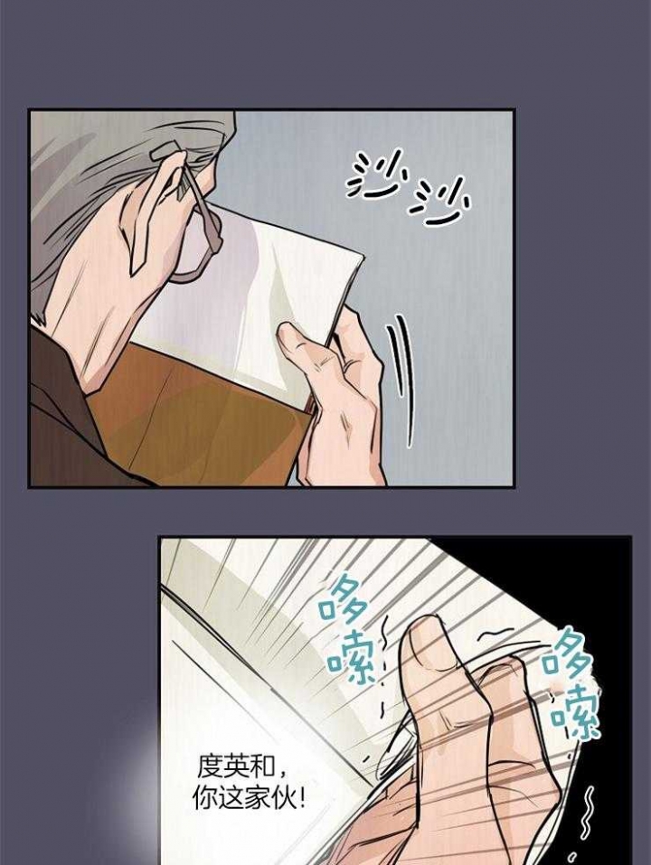 婚姻指导全集免费漫画,第83章你到底是谁3图
