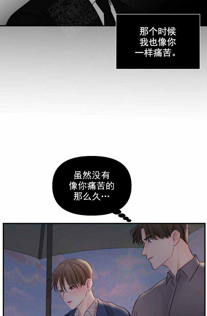 密码追踪漫画漫画,第17章名字5图