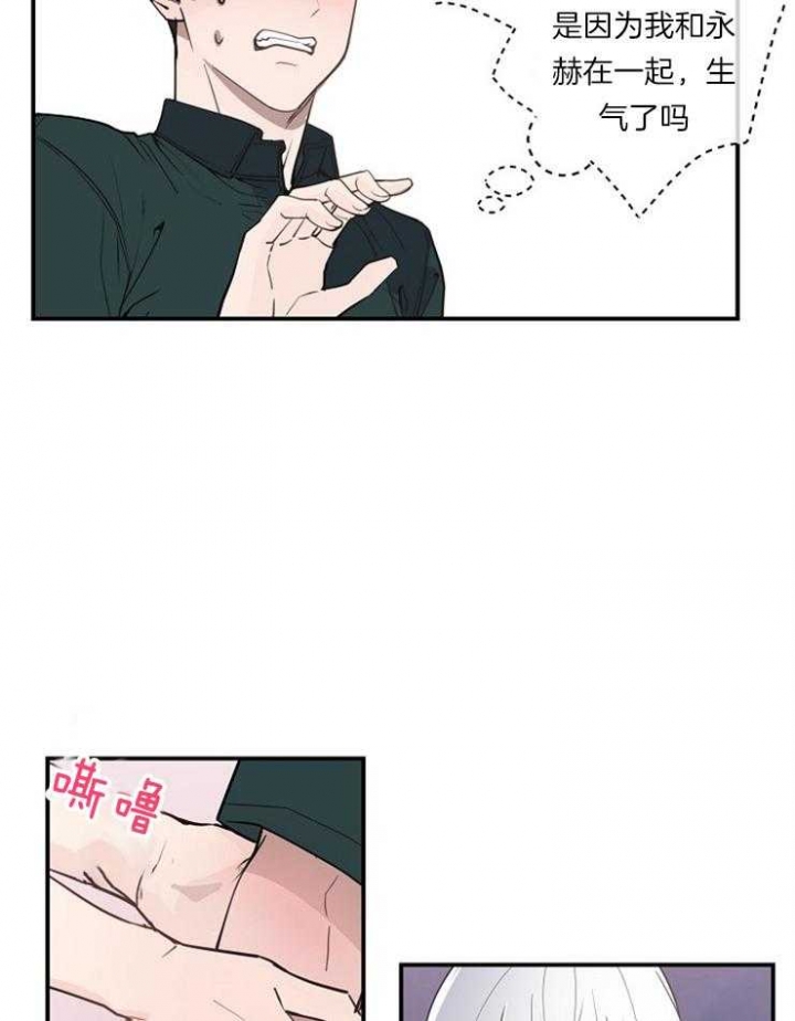 与蝙蝠共餐漫画漫画,第5话1图