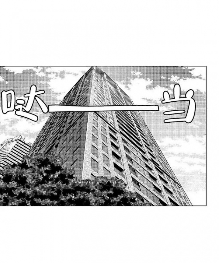 真正的浪漫漫画漫画,第39章：万万没想到...9图