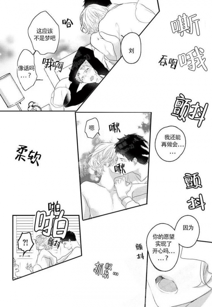 Only You漫画漫画,第11话4图