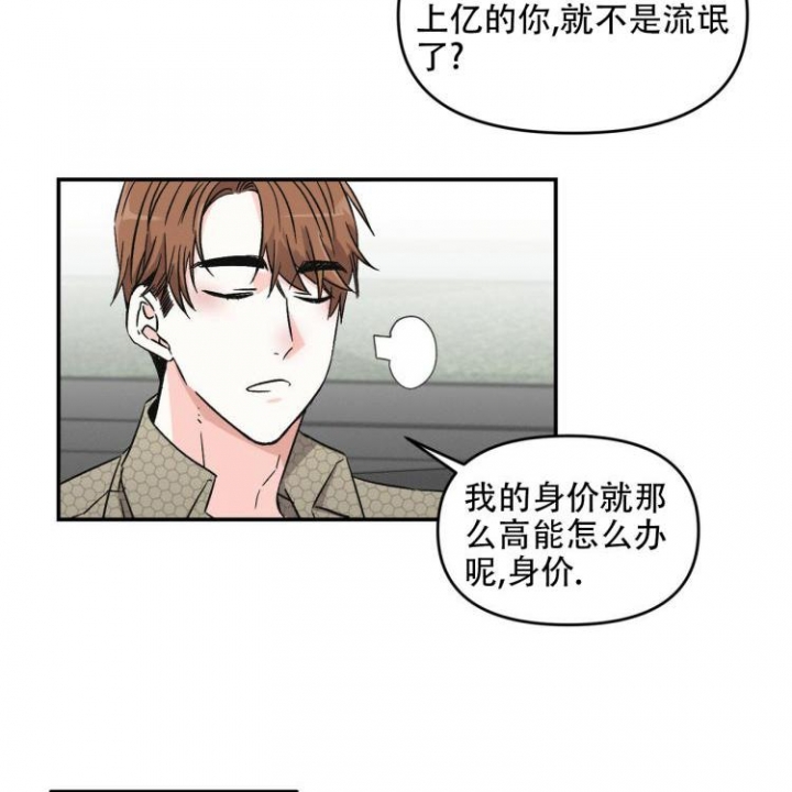 不可逆漫画漫画,第3话3图