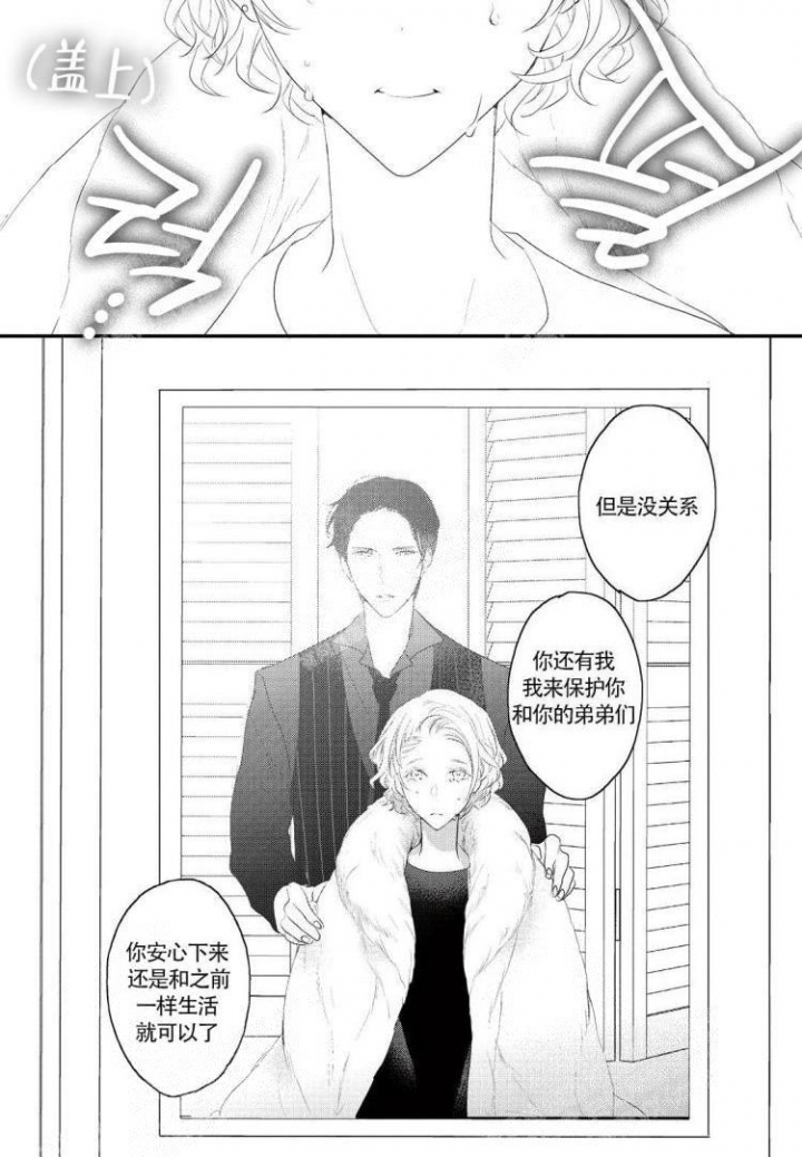 Only You漫画漫画,第13话4图