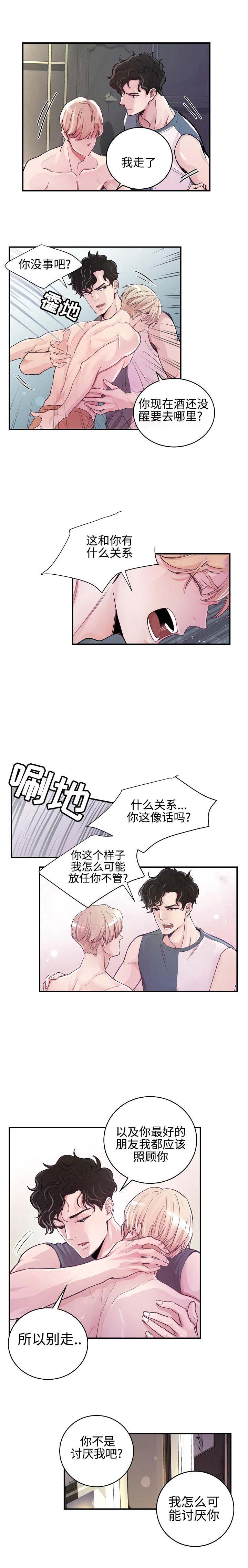 一听钟情漫画漫画,第8话1图