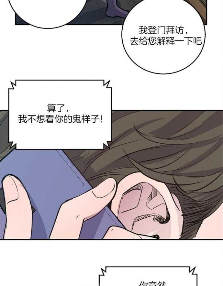 一听钟情漫画漫画,第136话1图