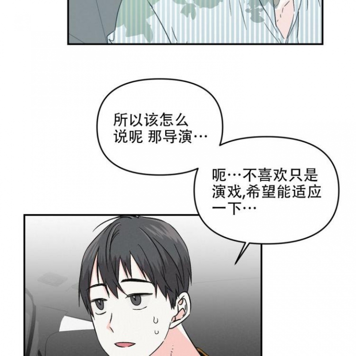 不可逆漫画漫画,第4话4图