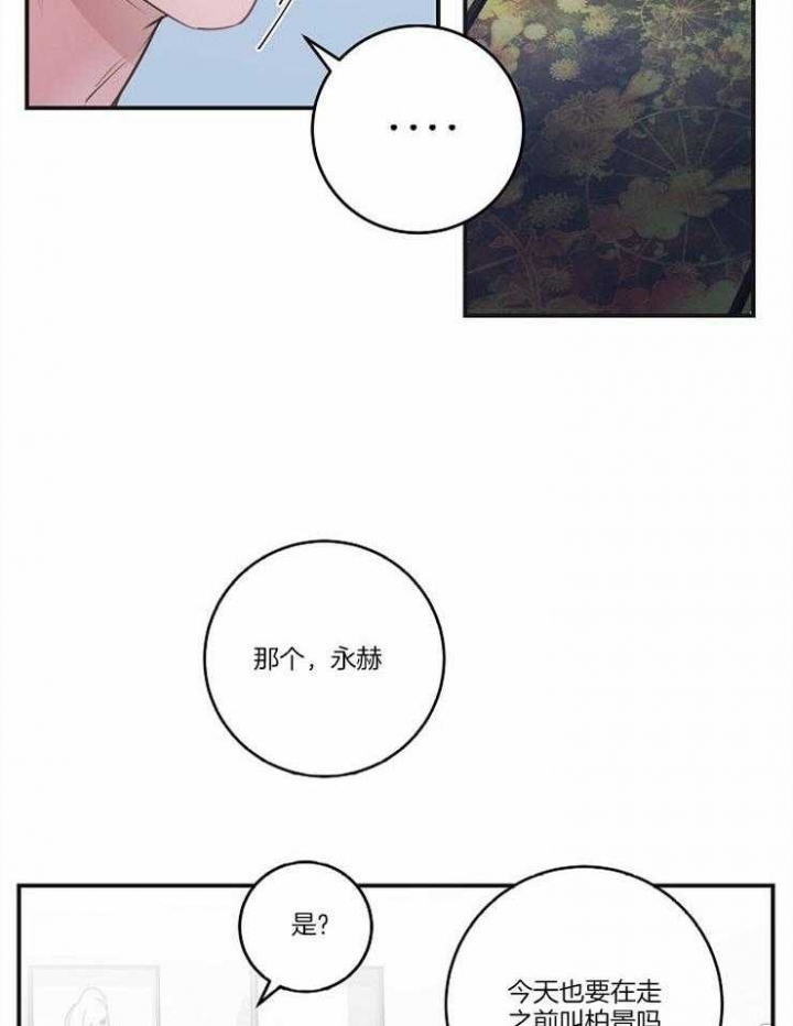 浪漫箱子漫画漫画,第22话1图