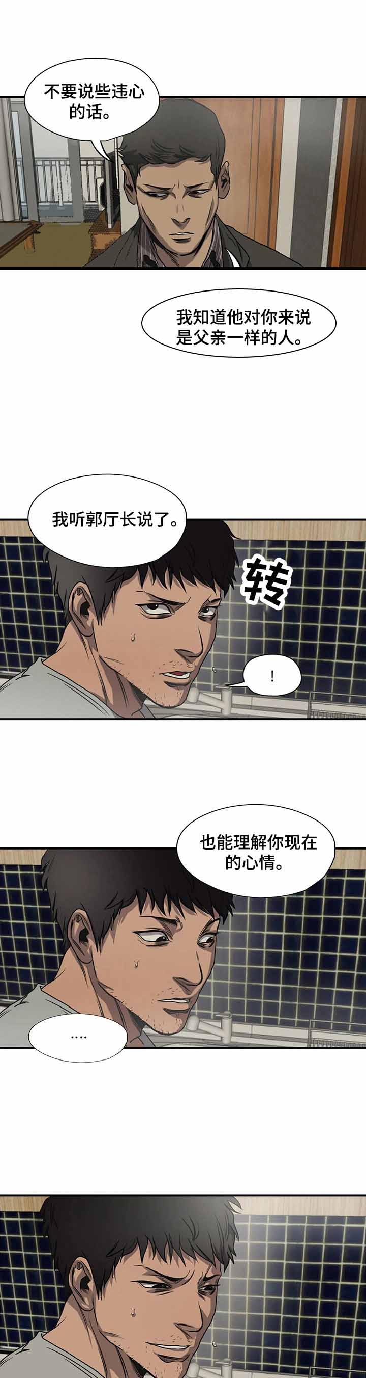 浪漫漫画图片大全漫画,第34章：你是谁？5图