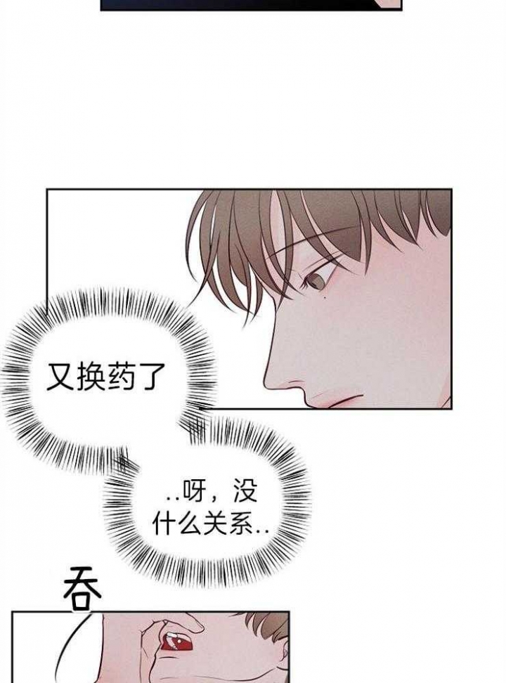 宠爱漫画免费漫画,第14话1图