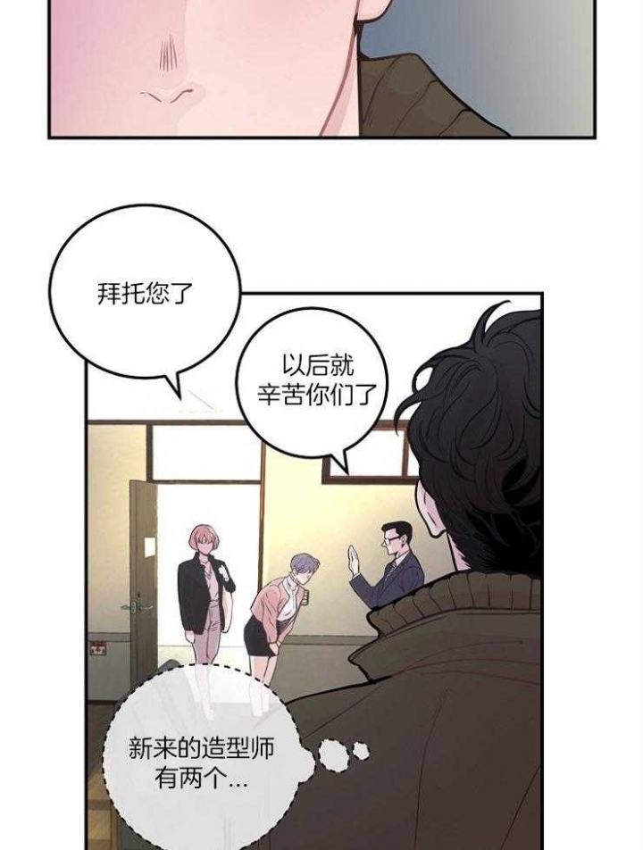 一听钟情漫画漫画,第77话5图