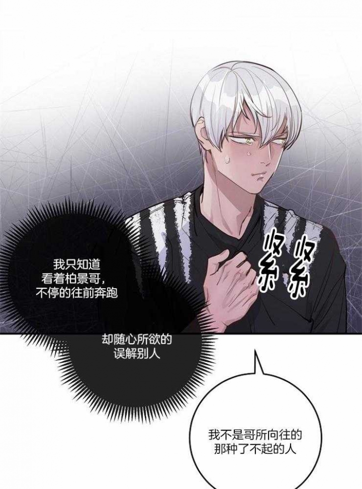 与蝙蝠共餐漫画2漫画,第14话1图