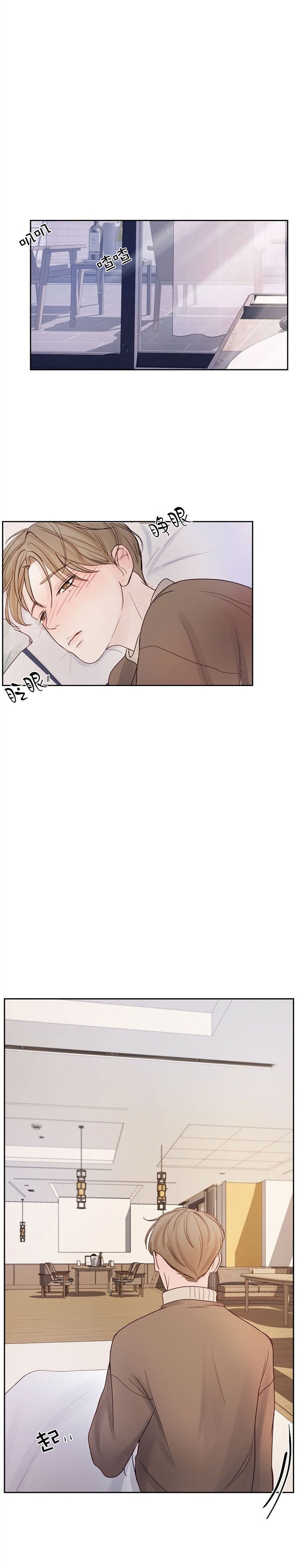 联合调查组进驻漫画,第34章绝对不可以3图