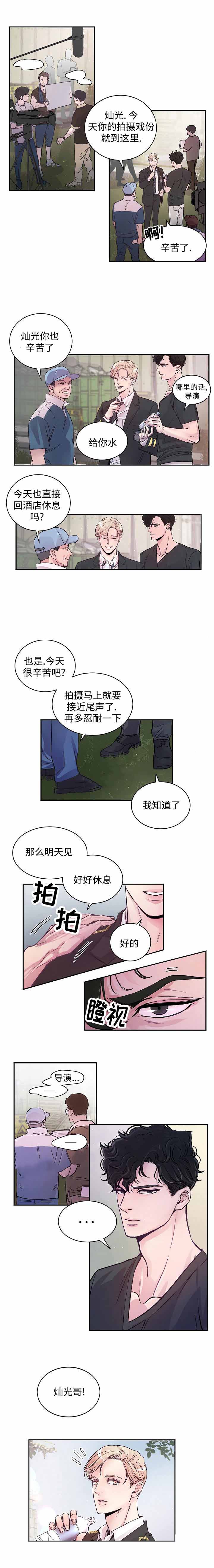 安全阶梯漫画漫画,第37话1图