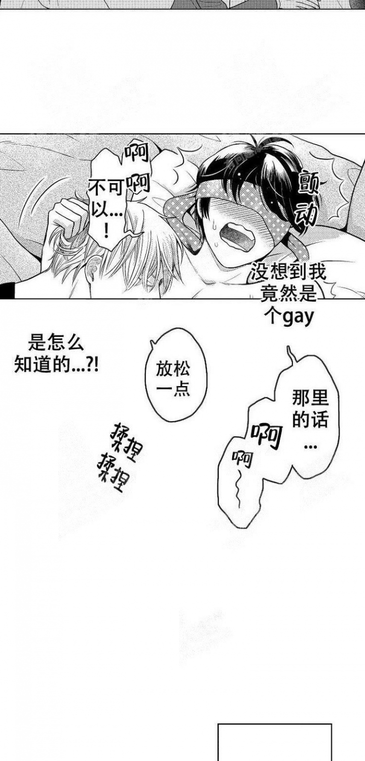 《远大前程》漫画漫画,第76话3图