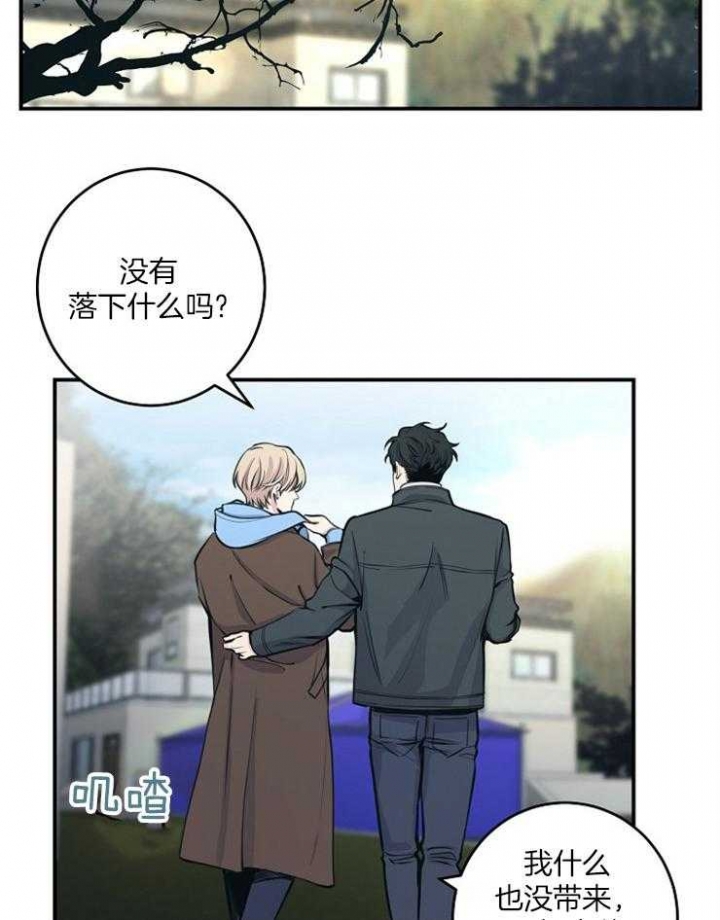 一听钟情漫画漫画,第123话1图