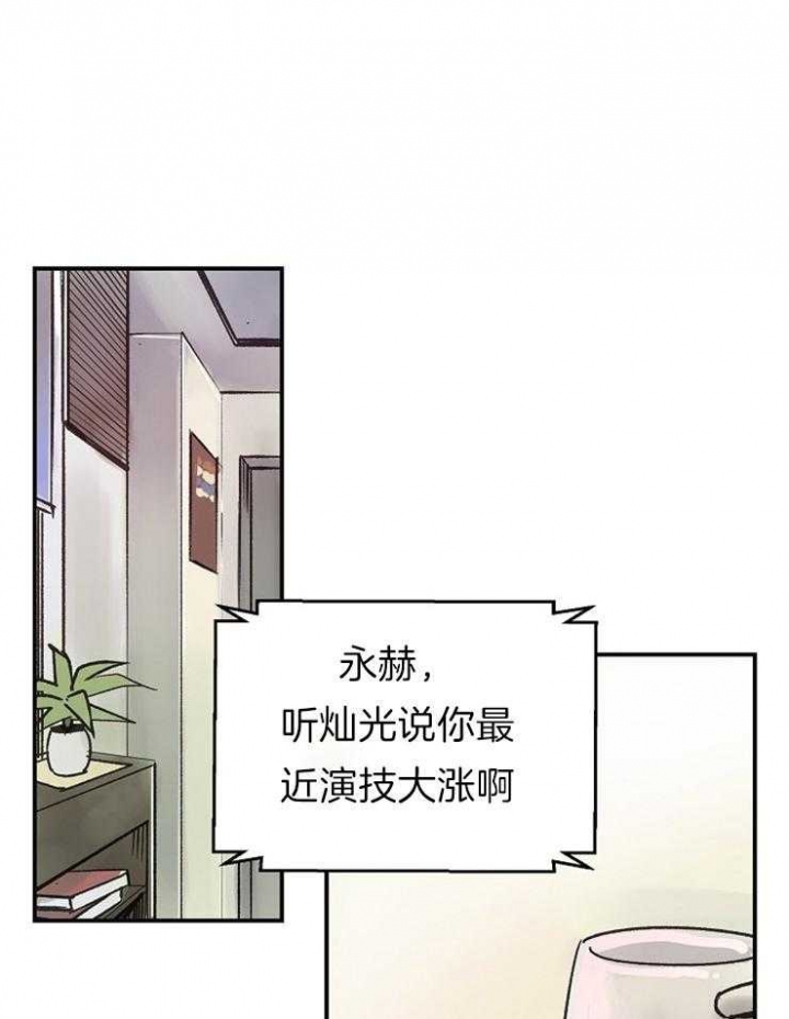 安全阶梯漫画漫画,第20话1图