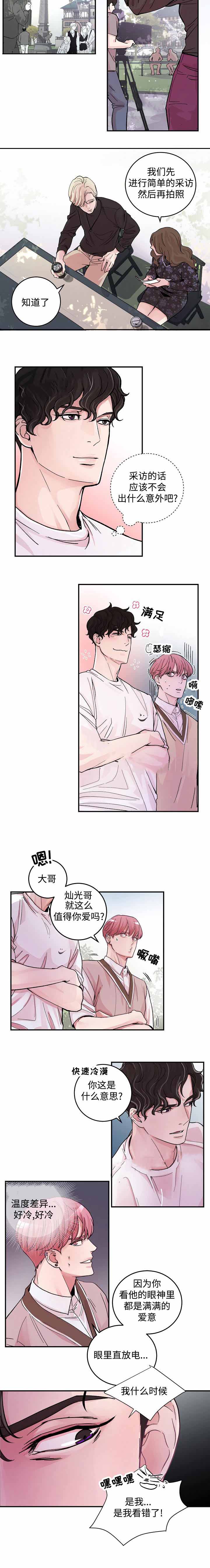 一听钟情漫画漫画,第19话1图