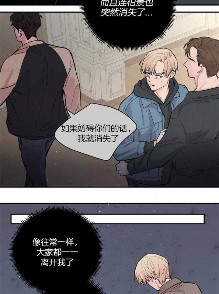 一听钟情漫画漫画,第96话1图