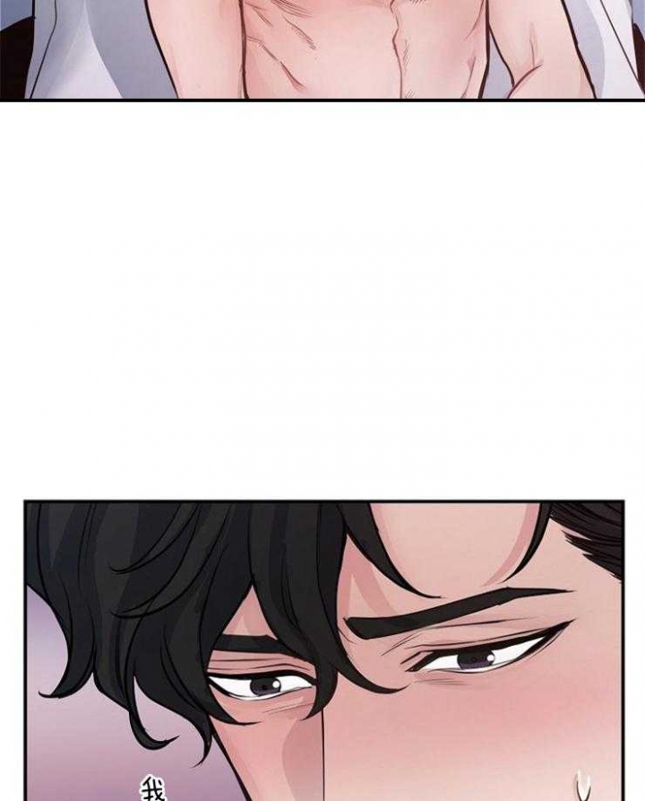 一听钟情漫画漫画,第119话1图