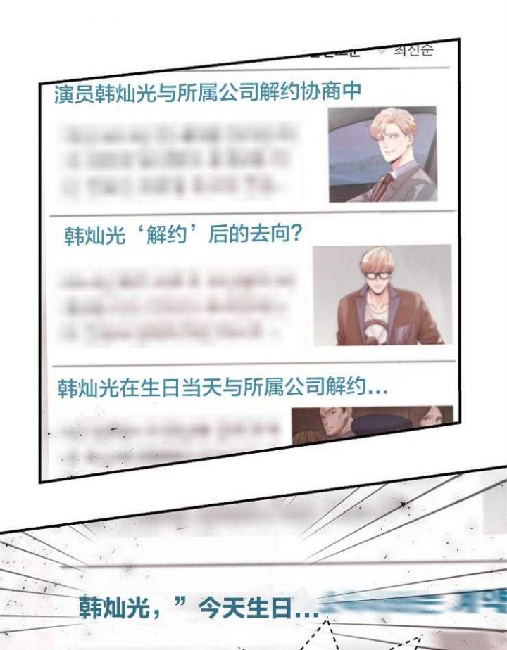 亚瑟漫画免费观看漫画,第13话1图