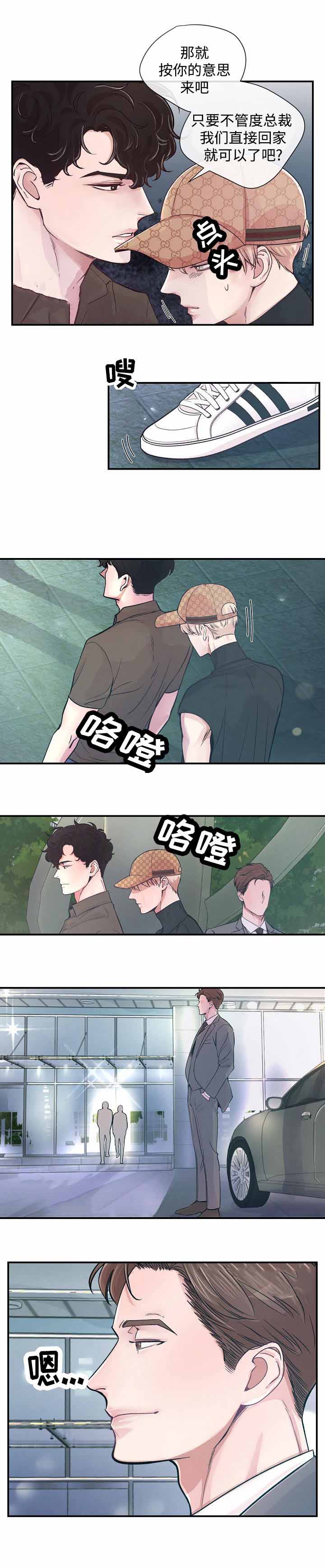 一听钟情漫画漫画,第42话1图