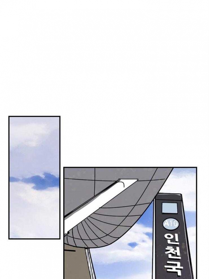 婚姻指导漫画漫画,第91章出现3图
