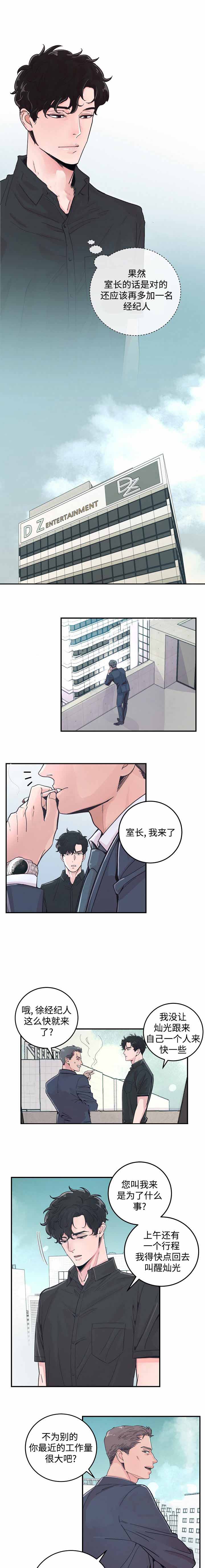 一听钟情漫画漫画,第43话1图