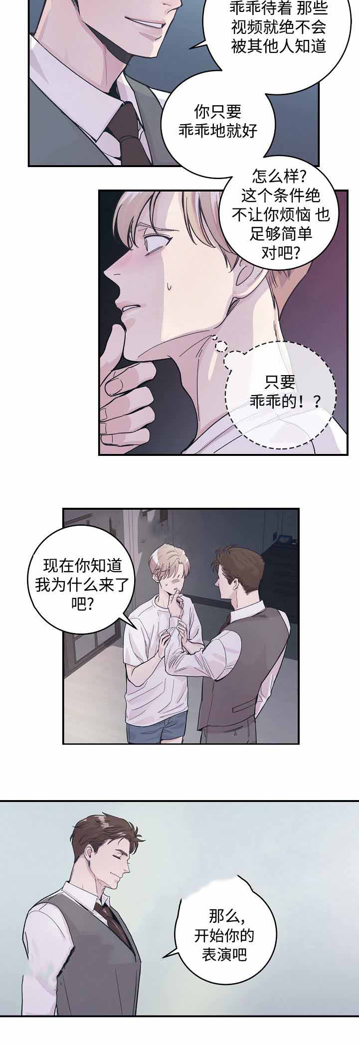 漫画一见钟情漫画,第39话1图