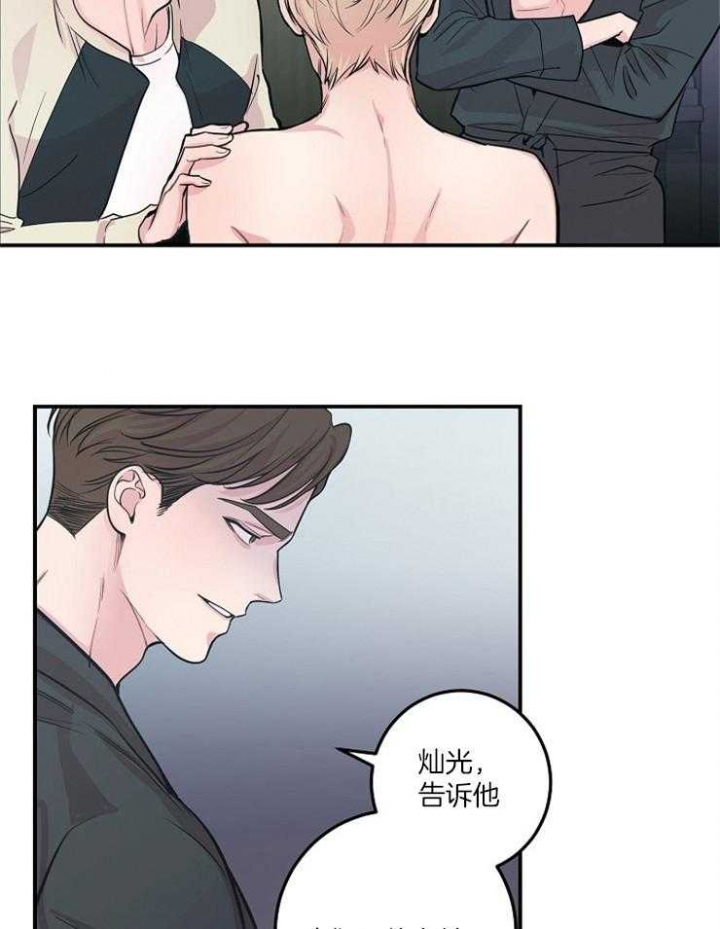 一听钟情漫画漫画,第80话5图
